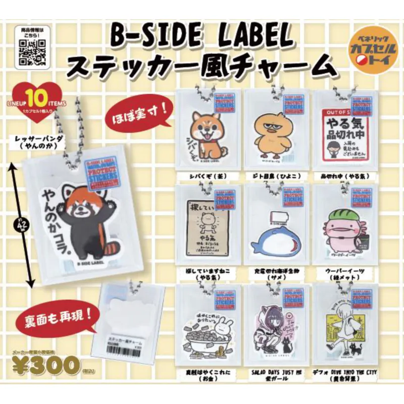 B-SIDELABELステッカー風チャーム