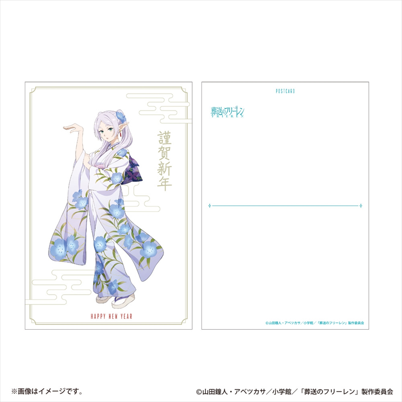 季節ビジュアル ポストカードセット 7