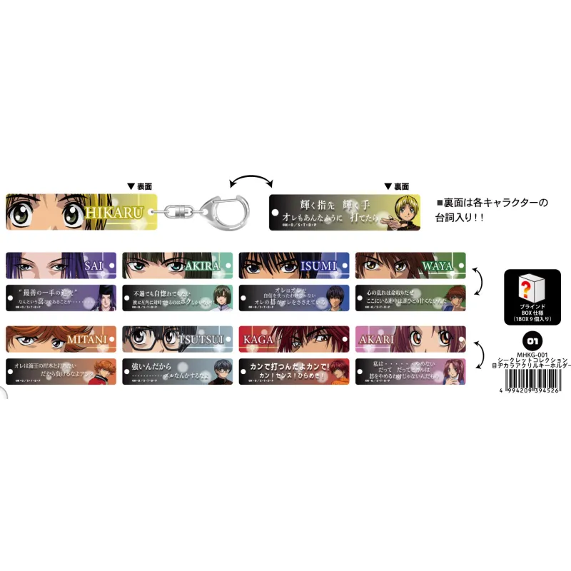 SCMメヂカラアクリルKH<10>ヒカルノゴ