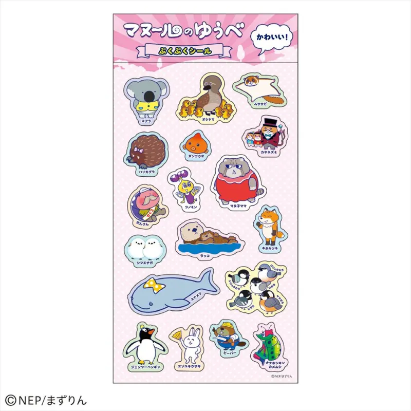 ぷくぷくシール(かわいい!)