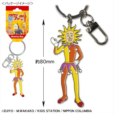 キーリング(パピィ)