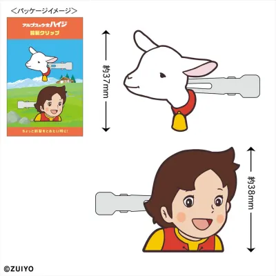 前髪クリップ(ハイジ&ユキちゃん)