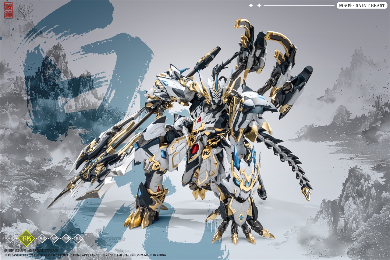 ZEN Of Collectible(蔵道模型) CD-02U 四聖獣 白虎 武闘版 合金製完成品 5
