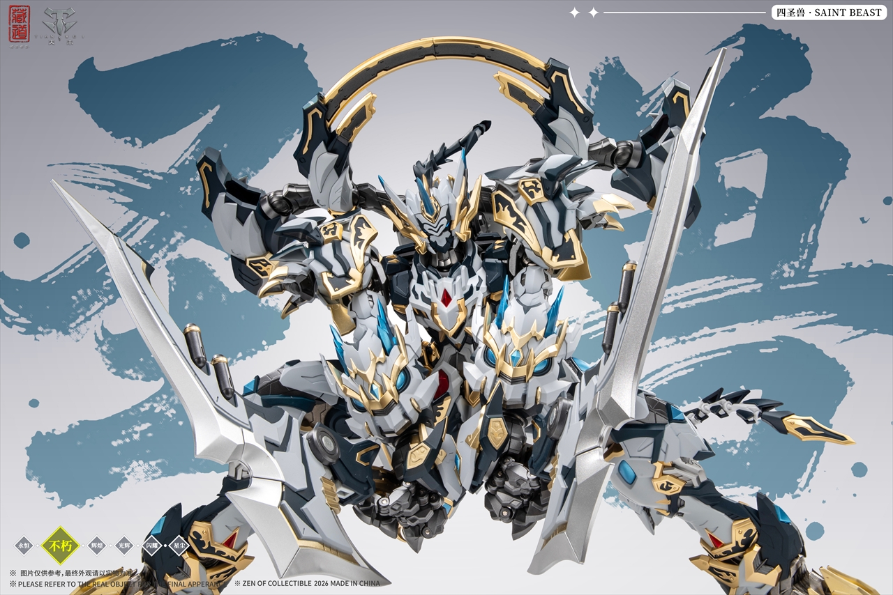 ZEN Of Collectible(蔵道模型) CD-02U 四聖獣 白虎 武闘版 合金製完成品 6