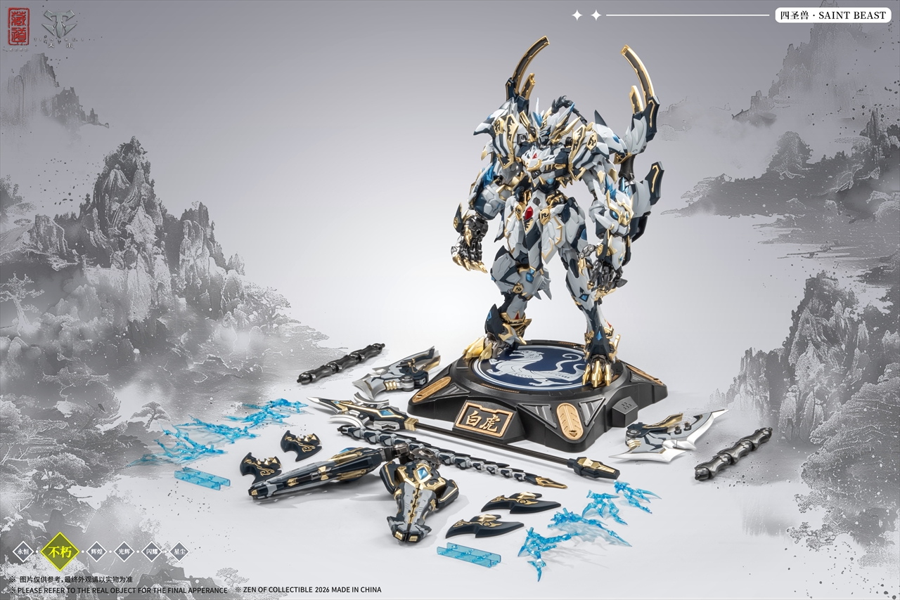 ZEN Of Collectible(蔵道模型) CD-02U 四聖獣 白虎 武闘版 合金製完成品 7
