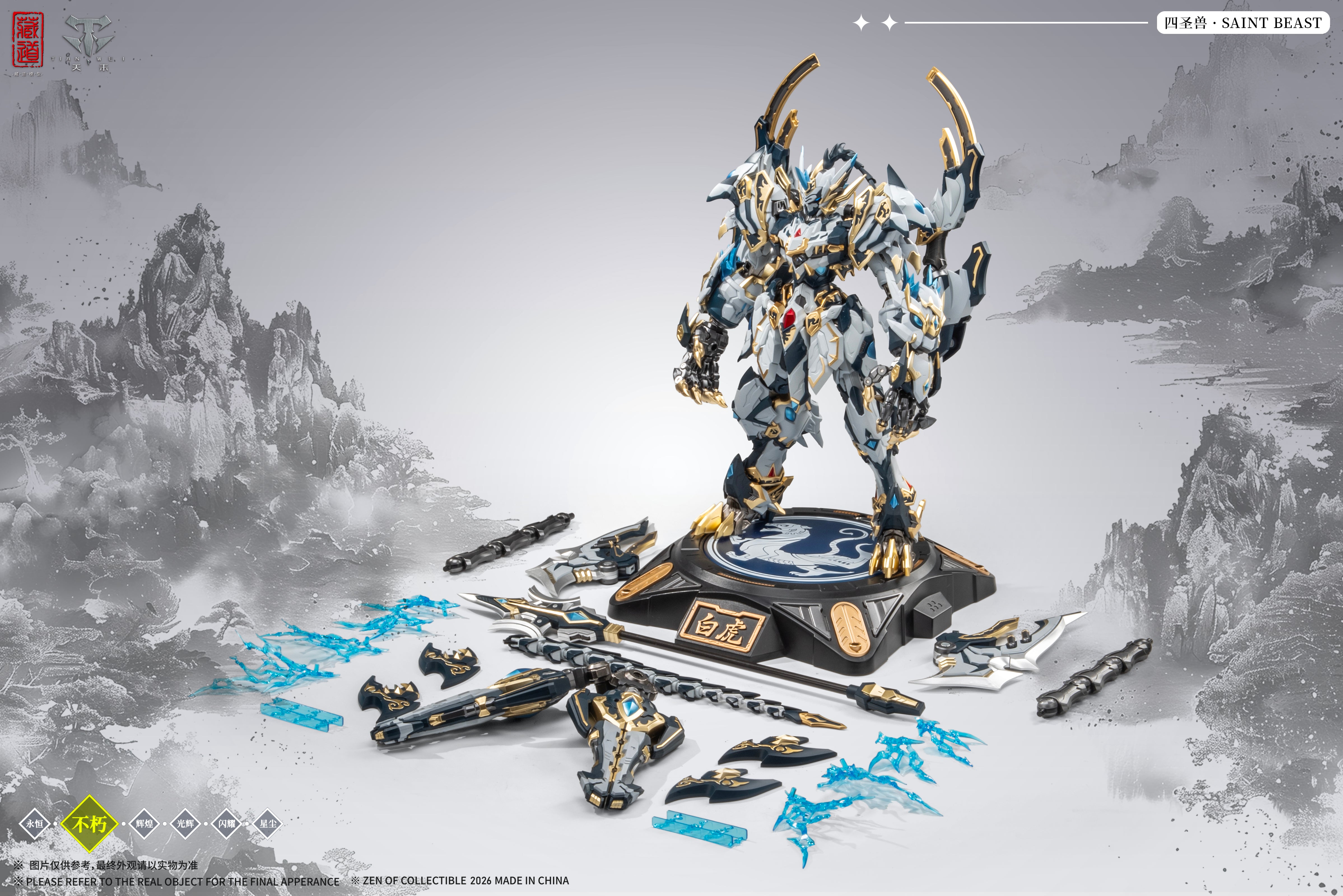 ZEN Of Collectible(蔵道模型) CD-02U 四聖獣 白虎 武闘版 合金製完成品 8